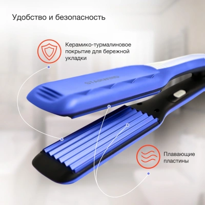Щипцы Starwind SHE6620 40Вт синий макс.темп.:210С покрытие:керамическое