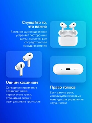 Гарнитура внутриканальные Apple AirPods Pro 2 2023 A3047/A3048/A2968 белый беспроводные bluetooth в ушной раковине (MTJV3HN/A)