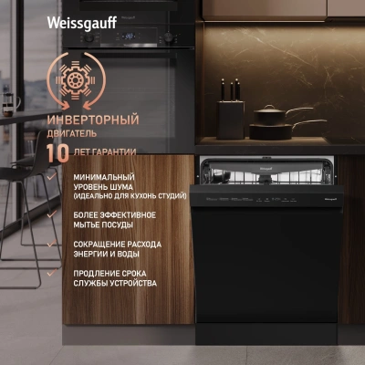 Посудомоечная машина Weissgauff DW 6038 B Inverter черный (полноразмерная)