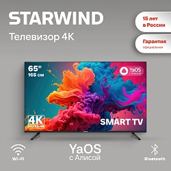 Телевизор LED Starwind 65" SW-LED65UG402 Яндекс.ТВ Frameless черный 4K Ultra HD 60Hz DVB-T DVB-T2 DVB-C DVB-S DVB-S2 USB WiFi Smart TV