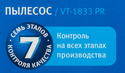 Пылесос Vitek VT-1833 PR 1800Вт жемчужный/синий