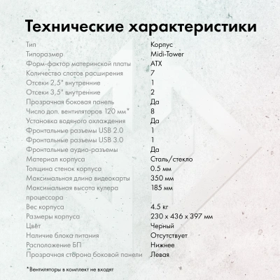Корпус GMNG GG-CC103 черный без БП ATX 8x120mm 2x140mm 1xUSB2.0 1xUSB3.0 audio bott PSU