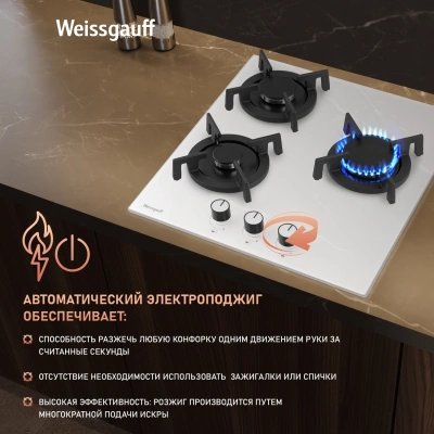 Газовая варочная поверхность Weissgauff HG 453 WGV белый