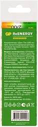 Аккумулятор GP 270AAHCRGY-CRB10 AA NiMH 2700mAh (10шт) спайка