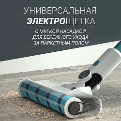 Пылесос Polaris HandStick Pro PVCS 4000 450Вт белый/бирюзовый