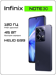 Смартфон Infinix X6833B Note 30 128Gb 8Gb черный моноблок 3G 4G 2Sim 6.78" 1080x2460 Android 13 64Mpix 802.11 a/b/g/n/ac NFC GPS GSM900/1800 GSM1900 Protect FM microSD max2048Gb
