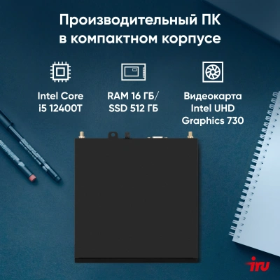 Неттоп IRU 310H6ITF i5 12400T (1.8) 16Gb SSD512Gb UHDG 730 без ОС GbitEth WiFi BT черный (1975185)