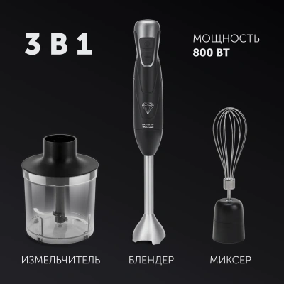 Блендер погружной Polaris PHB 0848 800Вт черный