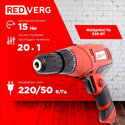 Шуруповерт RedVerg RD-SD330/2 330Вт патрон:быстрозажимной