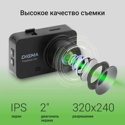 Видеорегистратор Digma FreeDrive 530 черный 2Mpix 1080x1920 1080p 140гр. GP1167