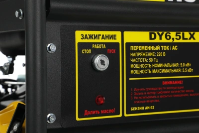 Генератор Huter DY6,5LX 5.5кВт