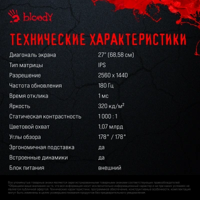 Монитор Bloody 27" MN271Q серый IPS LED 1ms 16:9 HDMI M/M матовая HAS Piv 320cd 178гр/178гр 2560x1440 180Hz G-Sync DP 2K USB 5.1кг