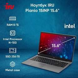 Ноутбук IRU Planio 15INP N-series N100 8Gb SSD256Gb Intel UHD Graphics 15.6" IPS FHD (1920x1080) FreeDOS grey WiFi BT Cam 5000mAh (2023738)