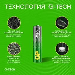 Батарея GP Super Alkaline 24AA21-2CRSWC10 AAA (10шт) спайка