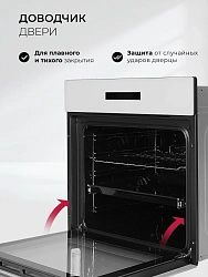 Духовой шкаф Электрический Lex EDS 1000 WH белый/серебристый