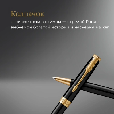 Ручка шариков. Parker Sonnet Core K530 (1931497) LaqBlack GT M черн. черн. подар.кор.
