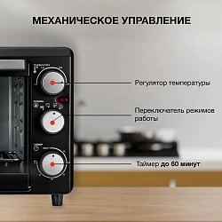 Мини-печь Starwind SMO2043 18л. 1200Вт черный
