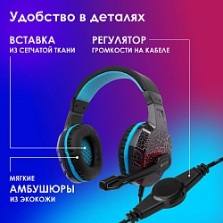 Наушники с микрофоном Оклик HS-L400G ZEUS черный/синий 2.2м мониторные оголовье (359480)