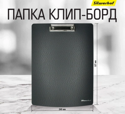 Папка-планшет Silwerhof 957019 A4 полифом 2мм черный
