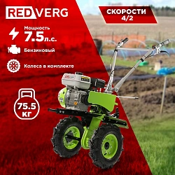 Мотоблок RedVerg Муравей-3К бензиновый 5.52кВт 7.5л.с. (RD-TM3K)
