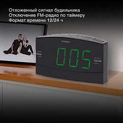 Радиобудильник Hyundai H-RCL238 черный LCD подсв:зеленая часы:цифровые FM