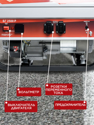 Генератор Ресанта БГ 2500 Р 2.2кВт