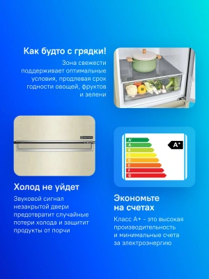 Холодильник LG GC-B509SECL 2-хкамерн. бежевый инвертер