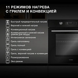 Духовой шкаф Электрический Hyundai HEO 6648 BG черный/серебристый
