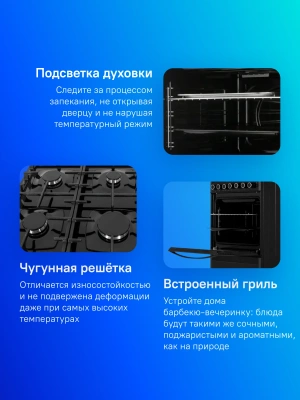 Плита Комбинированная Gefest ПГЭ 5502-02 0044 черный (без крышки) реш.чугун