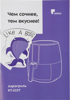 Аэрогриль Kitfort KT-2227 1500Вт черный