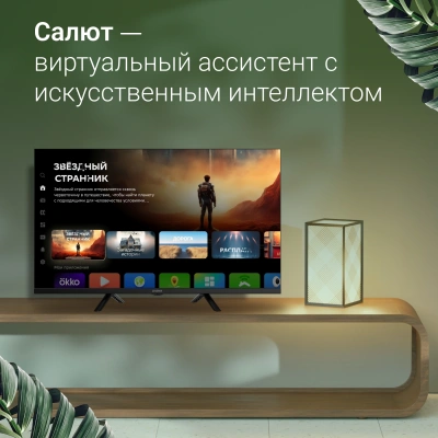 Телевизор LED Digma 32" DM-LED32SBB34 Салют ТВ Frameless Metal черный HD 60Hz DVB-T DVB-T2 DVB-C DVB-S DVB-S2 USB WiFi Smart TV
