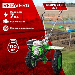 Мотоблок RedVerg Голиаф-3-7Б бензиновый 5.15кВт 7л.с. (RD-TG3-7B)
