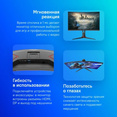 Монитор AOC 27" Gaming C27G2ZE черный/красный VA LED 0.5ms 16:9 HDMI матовая 300cd 178гр/178гр 1920x1080 240Hz FreeSync Premium DP FHD 5.5кг