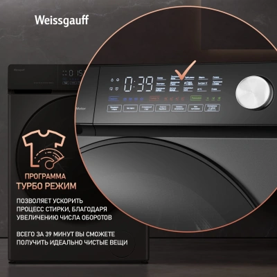 Стиральная машина Weissgauff WM 45126 Steam Direct Drive Deep класс: A+++ загр.фронтальная макс.:6кг серый