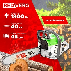 Бензопила RedVerg RD-GC45-16 1800Вт 2.4л.с. дл.шины:16" (40cm)