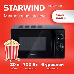 Микроволновая Печь Starwind SMW2320 20л. 700Вт черный