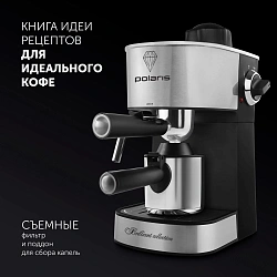 Кофеварка рожковая Polaris PCM 4011 800Вт нержавеющая сталь