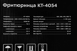 Фритюрница Kitfort КТ-4054 2000Вт серебристый/черный