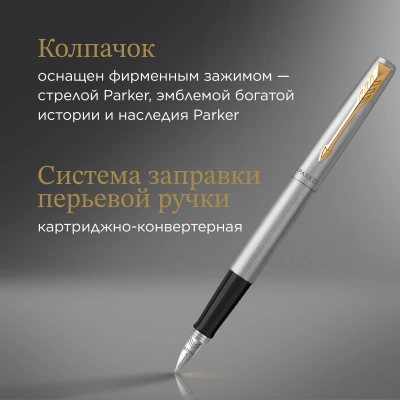 Набор ручек Parker Jotter Core FK691 (2093257) Stainless Steel GT сталь нержавеющая подар.кор. ручка перьевая, ручка шариковая сменный стержень 1стерж. стреловидный пиш. наконечник кругл.