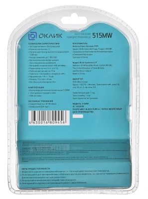 Мышь Оклик 515MW черный/пурпурный оптическая 1000dpi беспров. USB для ноутбука 3but (1083058)