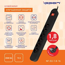 Сетевой фильтр Ippon NF-EU-1.8-16 1.8м (6 розеток) черный (коробка)