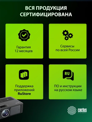Проектор Cactus CS-PRM.01B.Full HD-A LCD 700Lm ANSI (1920x1080) 2500:1 ресурс лампы:50000часов 2xUSB typeA 2xHDMI 1.8кг