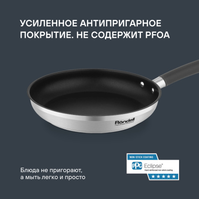 Сковорода Rondell Prime RDS-1677 круглая 26см покрытие: Eclipse ручка несъемная (без крышки) стальной