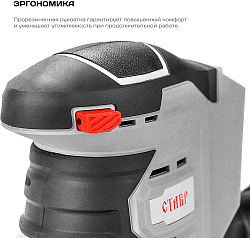 Эксцентриковая шлифмашина Ставр МШЭА-125/20 D125мм аккум. (СТ125-20МШЭА)
