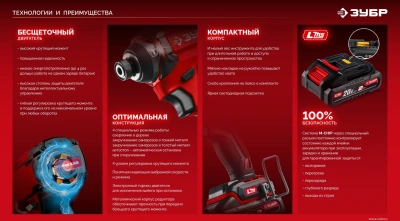 Винтоверт Зубр ВБУ-180-21 40Вт аккум. патрон:HEX