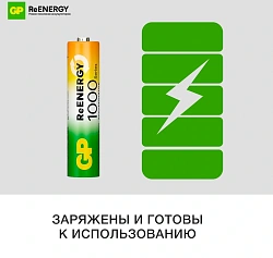 Аккумулятор GP 100AAAHC AAA NiMH 930mAh (4шт)