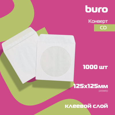 Конверт Buro 201070 CD 125x125мм с окном белый клеевой слой 80г/м2 (pack:1000pcs)