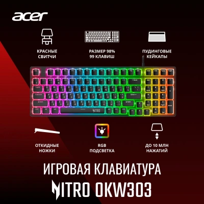 Клавиатура Acer Nitro OKW303 механическая черный/серый USB Multimedia for gamer LED (ZL.KBDCC.01D)