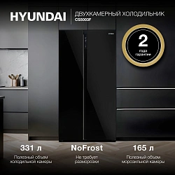 Холодильник Hyundai CS5003F 2-хкамерн. черное стекло инвертер