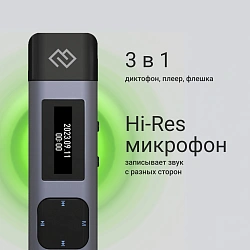 Диктофон Цифровой Digma DiVoice RV50 8Gb черный